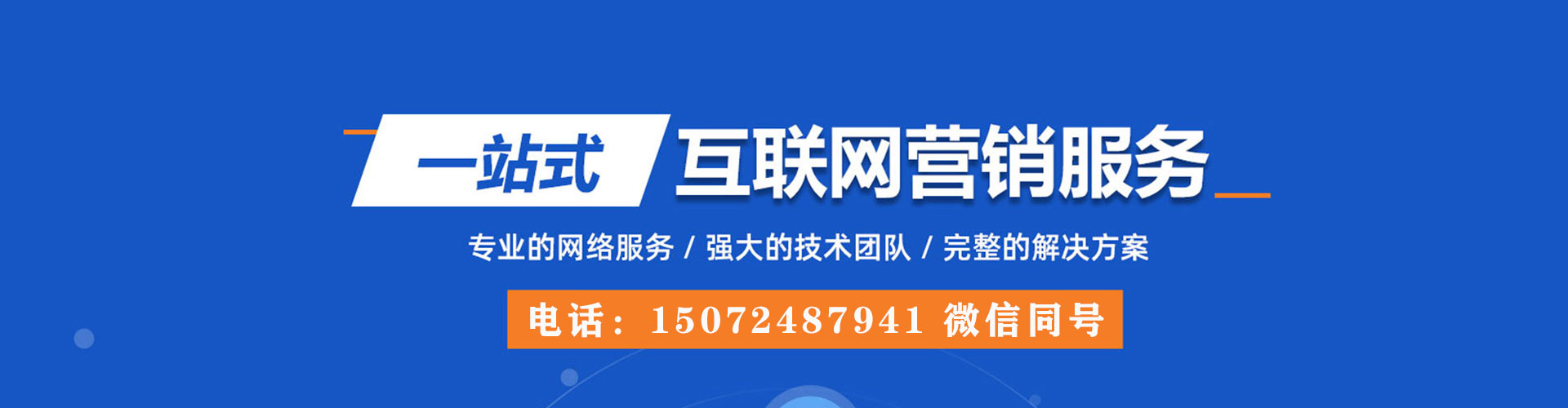 肇东百度竞价