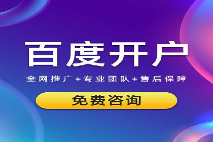 案例研究：用百度推广实现线上线下同步营销